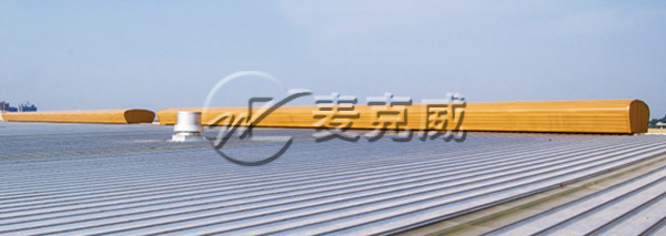 麥克威 TC5型流線型通風(fēng)天窗 麥克威 TC5型流線型通風(fēng)天窗