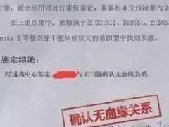 一對雙胞胎“兩個(gè)爹”，親子鑒定后妻子道出實(shí)